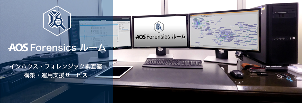 AOS-Forensics-room_slide2-1.png